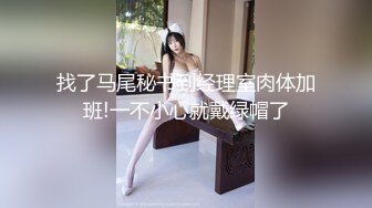 [MP4]麻豆传媒-办公室性谭 新事务员性工作 性瘾发作办公室无套啪啪