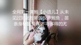 onlyfans身材超级棒的邻家清纯小仙女，仙气飘飘