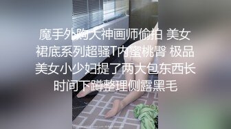 麻豆传媒 BLX0018 背德性爱日记 室友的极品嗜精女友 林嫣