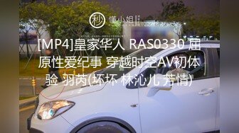 [MP4]皇家华人 RAS0330 屈原性爱纪事 穿越时空AV初体验 羽芮(坏坏 林沁儿 芳情)