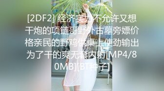 [2DF2] 经济实力不允许又想干炮的项链哥野外古墓旁嫖价格亲民的野鸡供桌上使劲输出为了干的爽无套内射[MP4/80MB][BT种子]