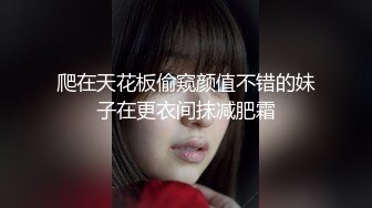 韩国情色女主播Coser福利姬「Mina Rocket」大尺度露脸直播 清纯可人小姐姐骑乘玩具肉棒