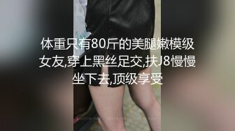 顶级露脸反差婊！高颜长腿杭州美女小姐姐【宋雯】私拍，全裸露出道具紫薇舔脚3P全程露脸