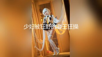 [MP4/203MB]【极品泄密】杭州健身美女高X晨图影泄密