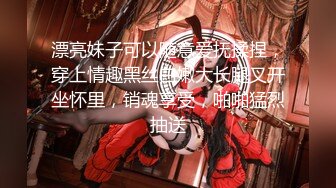 反差女神「Adeless2」高颜值人妻女主播的性爱视频 骑在我身上不愿意下来