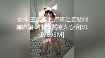 女神 王馨瑤 性感御姐姿態婀娜嫵媚 端莊氣質撩人心懷[91P/693M]