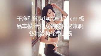 （潮汕）少妇这么配合你能顶几分钟