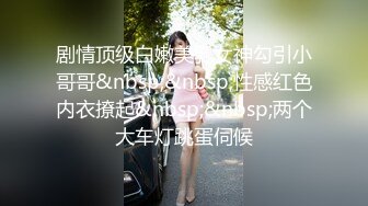 【全网独播】写真勾引假戏真做摄影师与写真妹妹的故事