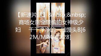 【新速片遞】&nbsp;&nbsp;镜子前面操反差婊最爽了！网红脸美女跪着胯下吃鸡还对着镜子后入，大奶子一甩一甩 充满征服感[2.22G/MP4/22:41]