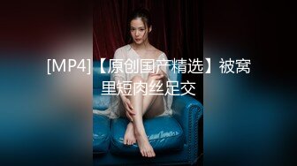 [MP4]操巨乳女技师&nbsp;&nbsp;揉着大奶掰骚穴 跪着深喉口交 后入撞击奶子晃动