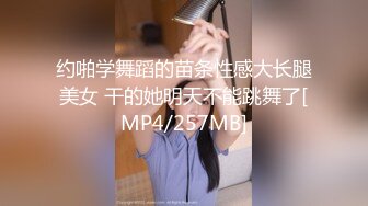 [MP4/ 284M] 小马戈探花约了个白色外套黄发少妇啪啪，舔奶69摸逼交上位骑坐抬腿侧入抽插猛操