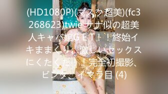 高颜值漂亮美女，长发苗条身材，第一视角疯狂操穴