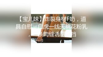 [MP4]迫不及待要扒开内裤，骚逼毛还挺多，掏出奶子吸吮，大屁股骑乘