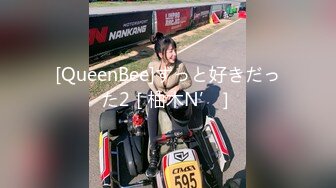 [QueenBee]ずっと好きだった2［柚木N’］