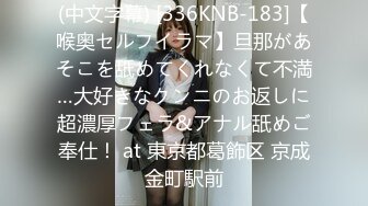 反差白富美女神【E杯奈奈】外人眼中的女神私下其实是爸爸的骚母狗 做爸爸的肉便器！魔鬼身材顶级美腿2 (2)