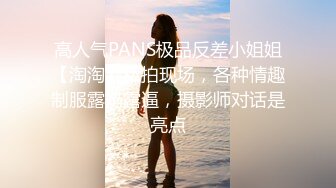 【爱玩夫妻】换妻界的顶流新加坡华裔 3对夫妻交换，激情游戏，逐渐害羞褪去衣衫，其他老公看硬了！