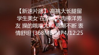 [MP4]活力十足美少女！说话嗲嗲收费房！揉捏奶子脱光光，揉搓骚穴镜头前扣逼，娇喘呻吟不断