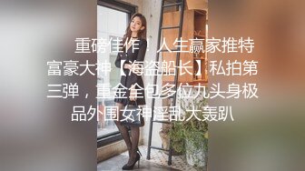 對話淫蕩，約炮大神雙機位高清肉戰極品木瓜巨乳染發騷女，大肉球一個手握不住