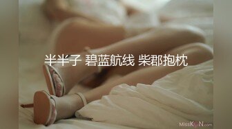 [MP4]STP29065 清纯眼镜小姐姐初下海！甜美性格好！半脱下内裤特写掰穴，跪在床上翘起屁股，全裸小秀一波 VIP0600