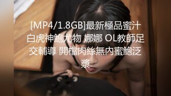 [MP4]长腿小姐姐沙发抠穴口交AV视角近景后入啪啪乳浪翻滚连干两炮