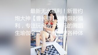 【渣女来袭】平台第一人气户外女神，下午到公园，保安大哥也中招，口交啪啪，站着撒尿玩得超疯狂