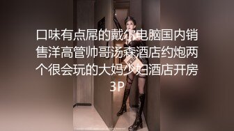 喜欢玩诱惑骚骚眼镜妹子情趣装单腿黑丝，扭动屁股摆弄姿势，震动棒摩擦抖臀，隔着丁字裤自摸逼逼若隐若现