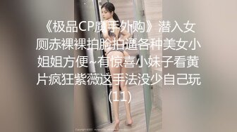 九月最新流出步行街仿古红木女厕偷窥高颜值极品美女嘘嘘