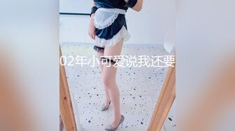 【新片速遞 】 医院女厕三次蹲守院感科闷骚少妇,性感情趣内包裹着两片肥厚唇肉[87M/MP4/00:45]