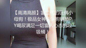 国产网黄 羞羞兔 精品推荐 萝莉身穿兔女郎 女仆黑丝套装 上演极致诱惑 被主人调教 肆意玩弄！