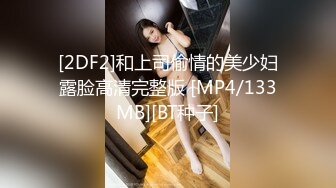 ?91制片厂? 91KCM058 冷艳女上司被下属威胁强奸 白潼潼