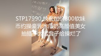 STP17990 快餐加价800软妹币约操豪乳木瓜奶高颜值美女 抽插干太猛套子给操烂了