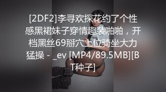 [2DF2]李寻欢探花约了个性感黑裙妹子穿情趣装啪啪，开档黑丝69掰穴上位骑坐大力猛操 - _ev [MP4/89.5MB][BT种子]