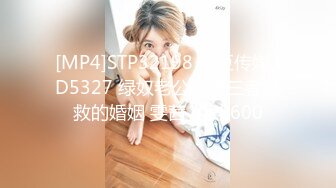 [MP4]STP26280 小哥哥双飞大战两个年轻嫩妹子传教士后入女上位很齐全撸射在肉肉的妹子一肚子 VIP0600