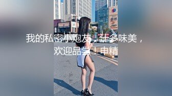 [MP4/424MB]《情侣泄密》和男友分手后性爱视频惨遭被曝光的美女职员