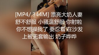 [MP4/ 344M] 漂亮大奶人妻 舒不舒服 小骚逼舒服 你射啦 你不想操我了 要忍着 在沙发上被无套输出 奶子哗哗