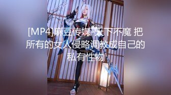 都市淫魔探花【王哥寻妓】11.05嫖王今晚约良家少妇回家啪啪 玩情趣小骚货换装连体情趣网袜抽插猛操