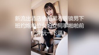 0734真实偷情后入骚货少妇逼特别紧，最后口爆2