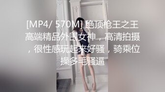 [MP4/ 3.39G] AI高清2K修复 91沈先生，清纯漂亮小姐姐，PUA达人老金调情氛围满分，干哭她是唯一宗旨