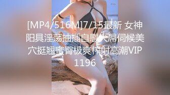 [MP4/ 577M] 漂亮少妇 在凳子上扒着腿沉浸式享受黑祖宗的大肉棒 几下就出白浆