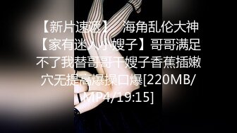 [2DF2]在家勾引姐夫硬骑操 被姐夫干到翻白眼 操的她全身发抖 高清720p [MP4/190MB][BT种子]