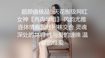 [MP4/1.4GB]172CM頂級外圍女神，修長美腿配高跟鞋，穿著連體勒逼褲，9分超棒身材