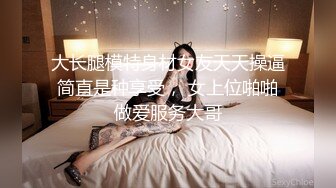 高颜值性感美女和微信网友相约酒店见面 如火朝天各种操逼