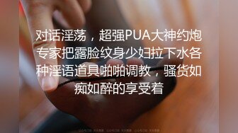 贵在真实商务酒店纯上帝视角偸拍男女同事下班后开房激情造爱，洗干净后床上疯狂互舔，反差美女活很好呻吟声动听