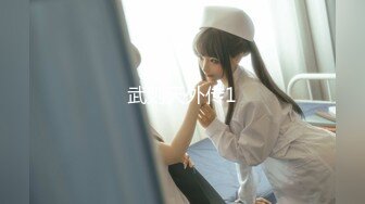 【高能預警】玩虐女神超博主『50°先生』淫蕩母狗啪啪私拍 淫亂3P SM調教 騎乘 爆菊 高清720P版 (1)