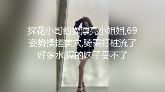 周末闲来无事路边店相中一位外表看起来很良家的马尾辫站街小少妇阴毛很少70块干了她一炮国语1080P原版