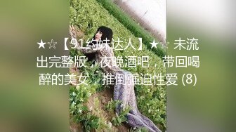 .顶级反差露脸人妻，新婚照对比脱光被调教，裸舞道具三点调教啪啪，阴毛长到小腹一看就是闷骚婊