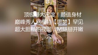 全网首发高清无水，精神小伙在酒店爆艹白丝极品嫩妹，把小妹妹都深喉哭了