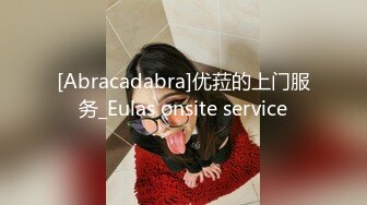 [Abracadabra]优菈的上门服务_Eulas onsite service