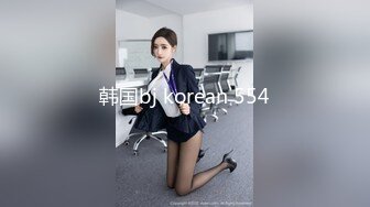 韩国bj korean 554