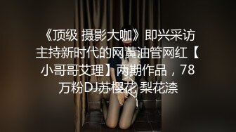 科技园蹲守美女老板娘的肥美大鲍鱼,一边抽烟一边尿尿